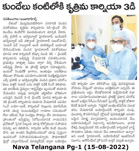 Glaucoma Awareness Week at L V Prasad Eye Institute, Health News, ET  HealthWorld