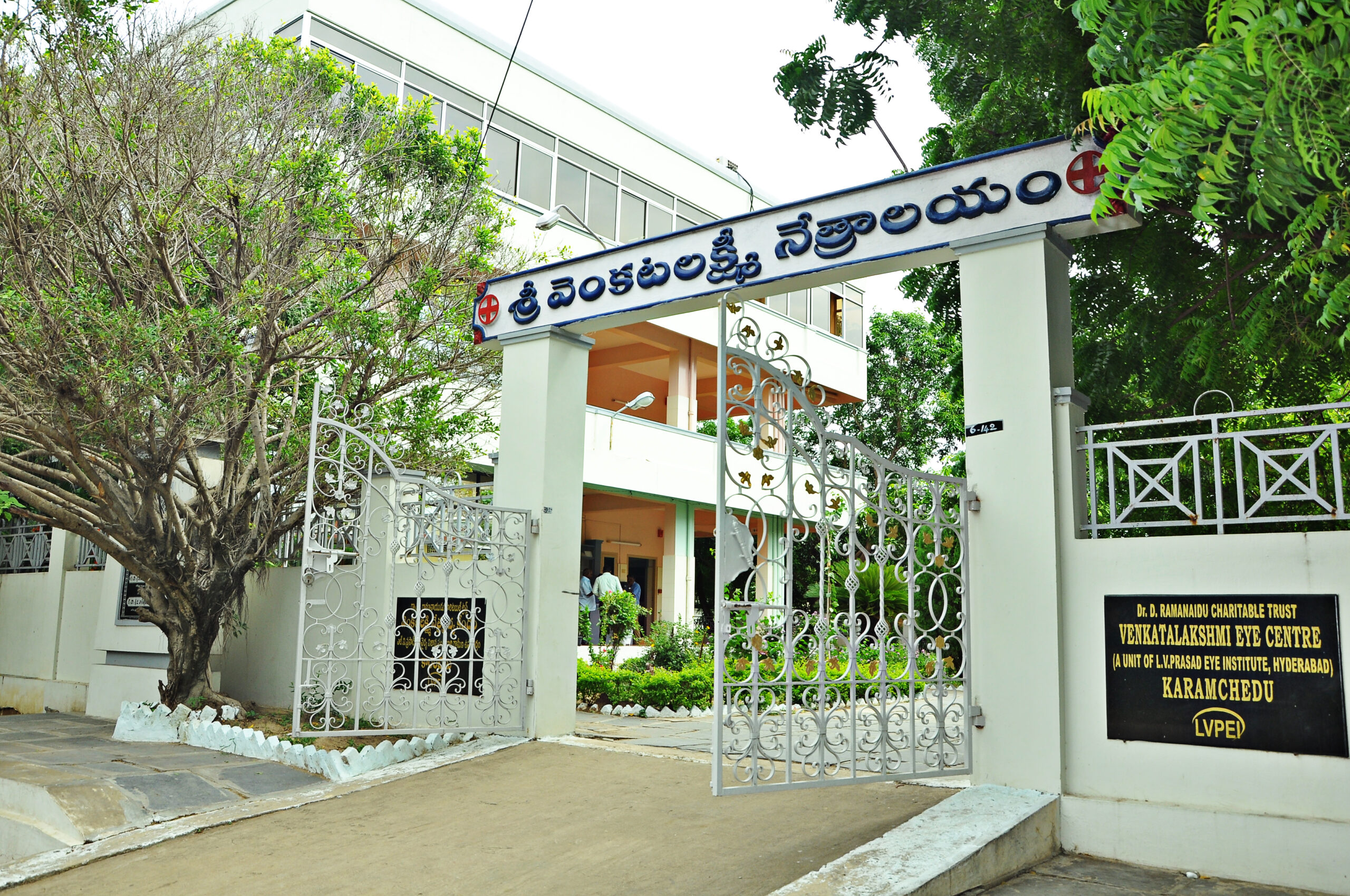 The Venkata Lakshmi Eye Centre campus in Karamchedu