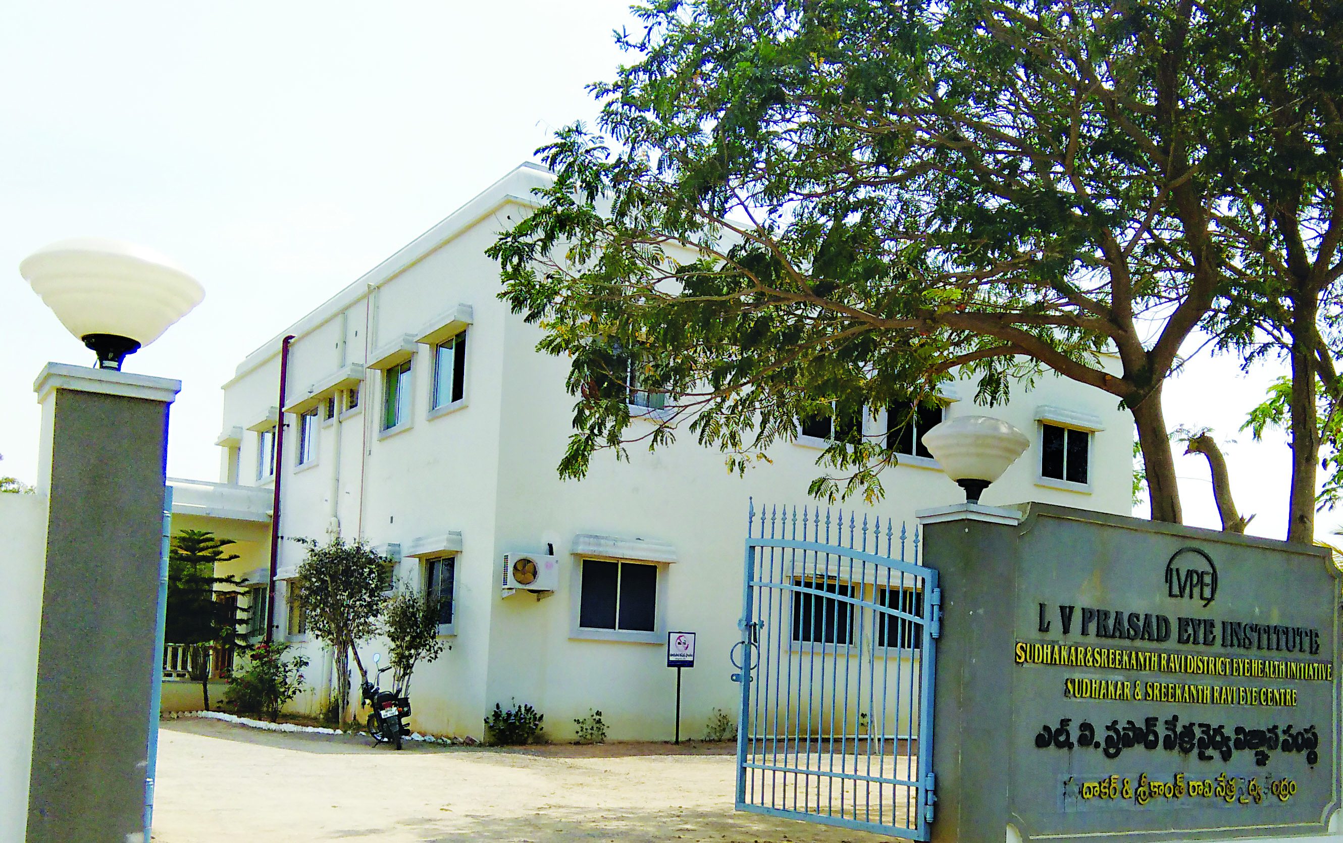 The Sudhakar & Sreekanth Ravi Eye Centre campus in Markapuram